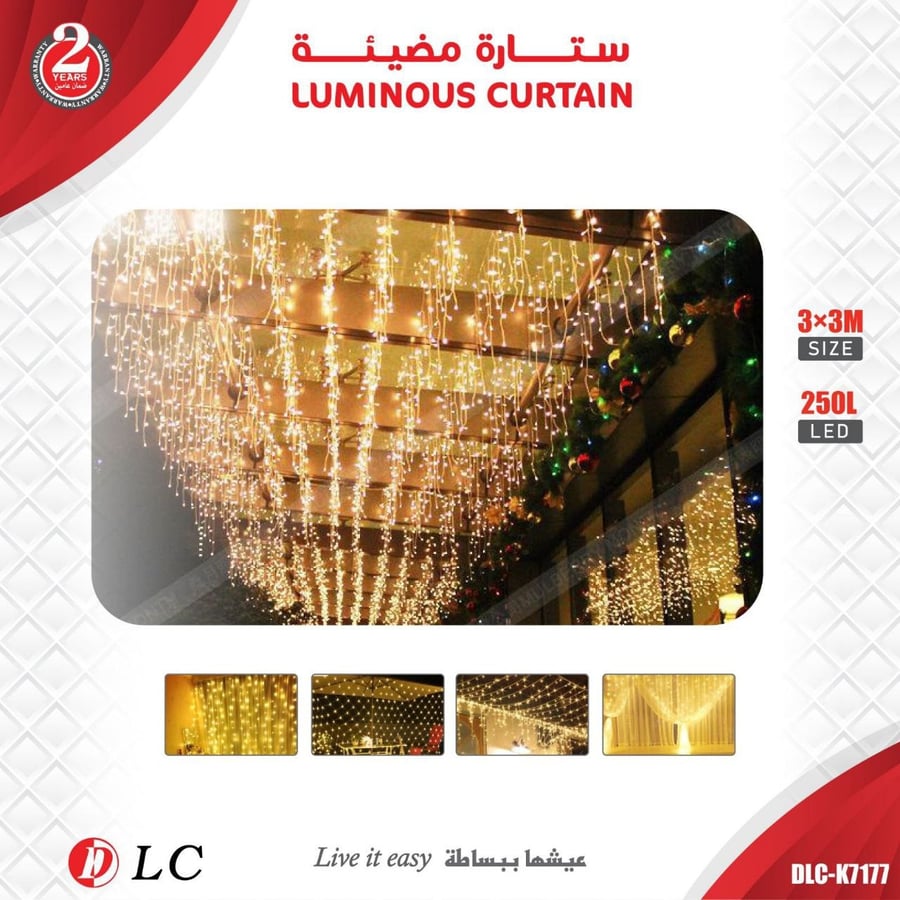 ستارة مضيئة 3*3 متر | DLC-K7177