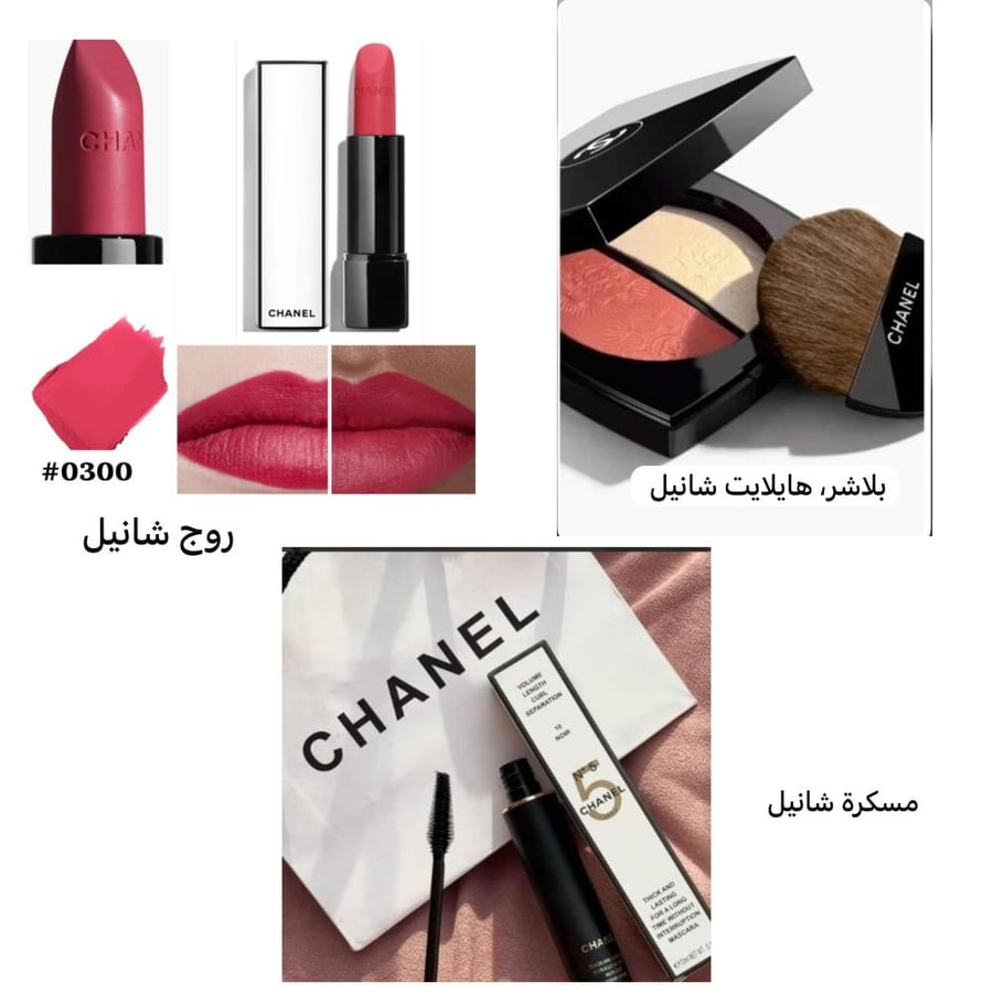 بكج شانيل الفخم