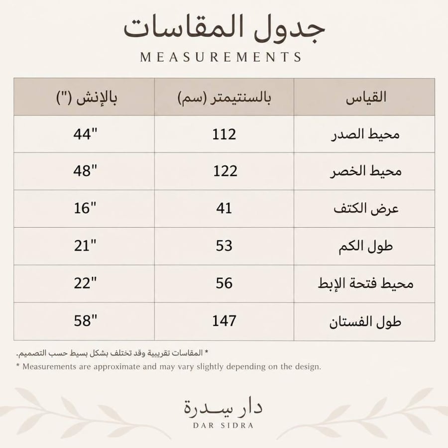 شيخه