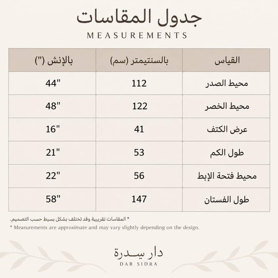 المها