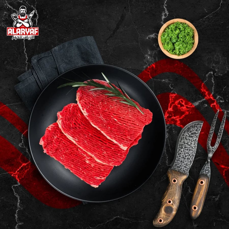 بفتيك عجل طازج - مركز الأرياف للحوم