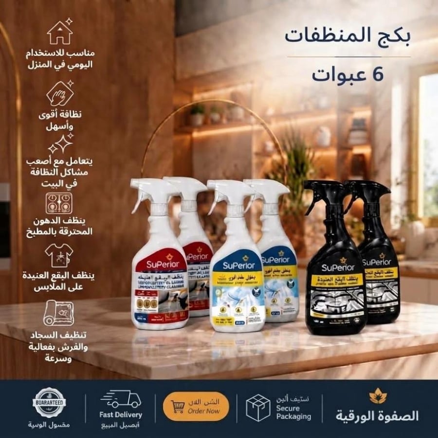 بكج المنظفات 6 عبوات منوعة