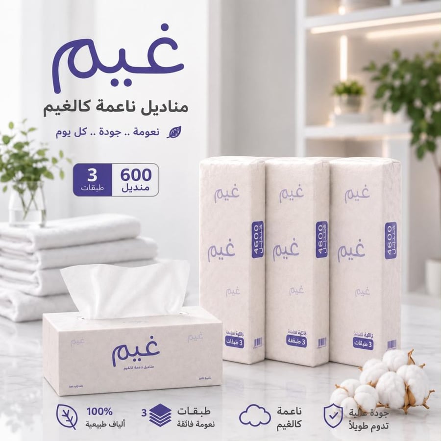 بكج مناديل غيم 600 منديل 3 طبقات (24 عبوة )