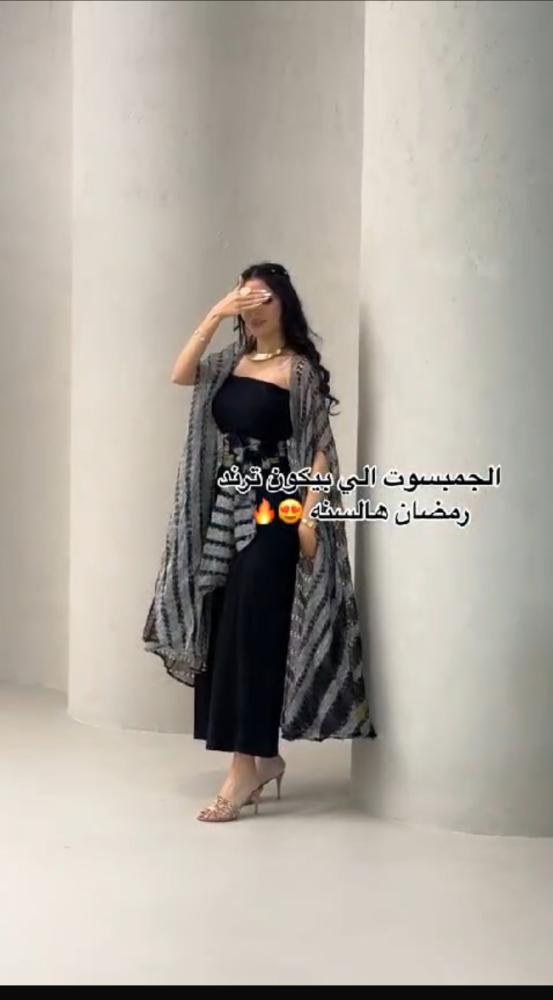 طقم بنطلون