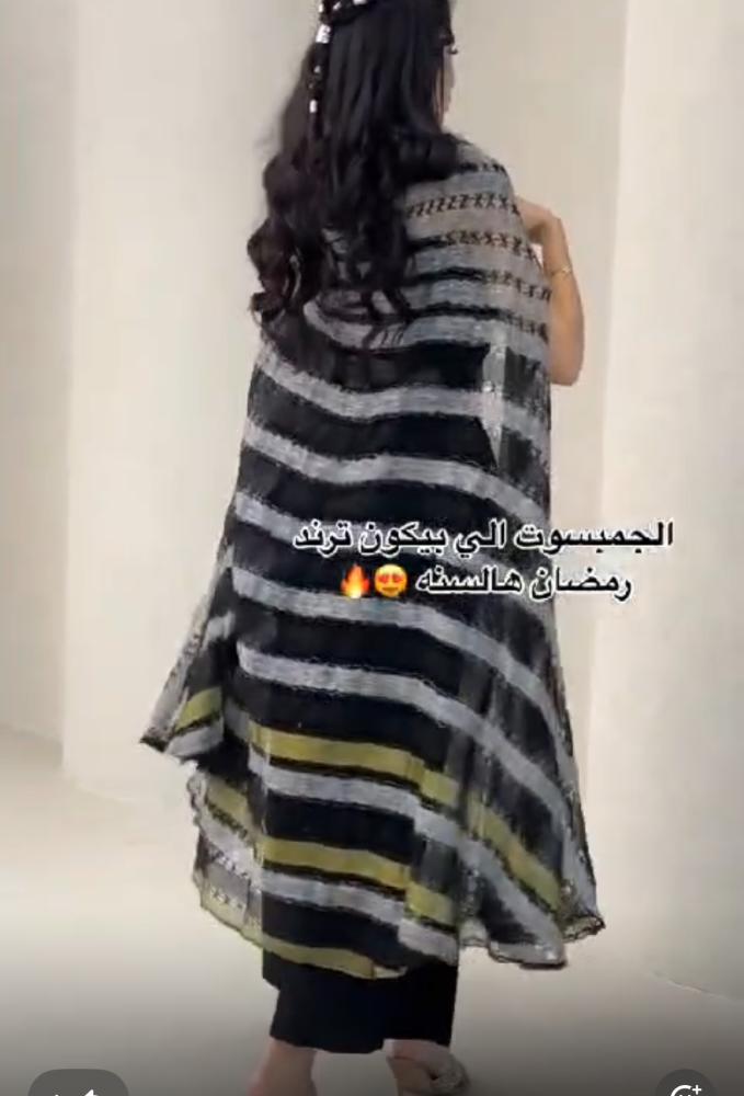 طقم بنطلون
