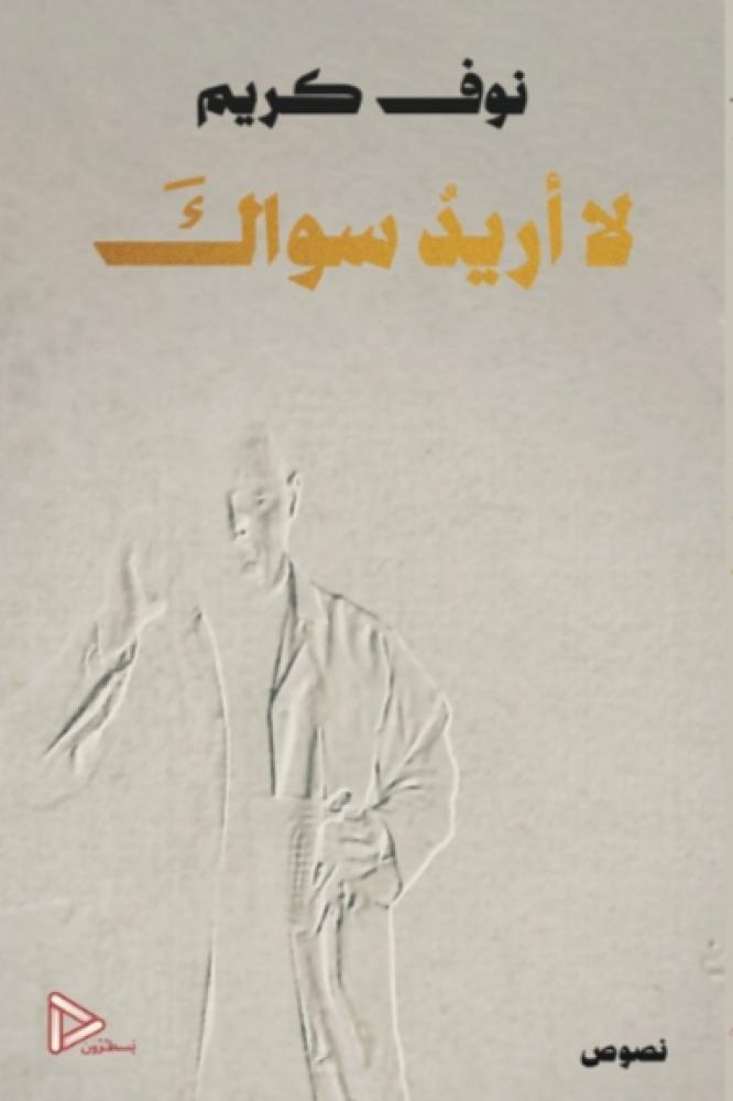 لا أملك سواك