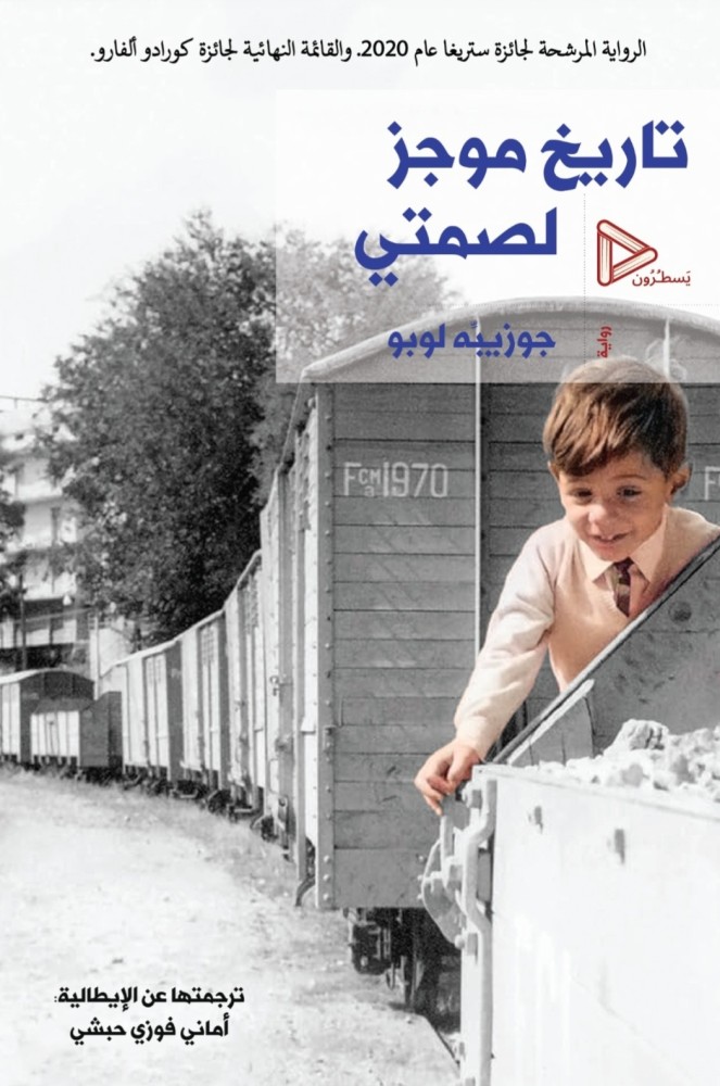 تاريخ موجز لصمتي