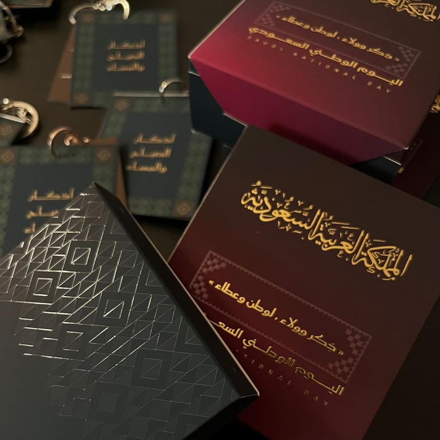 بوكس الاذكار