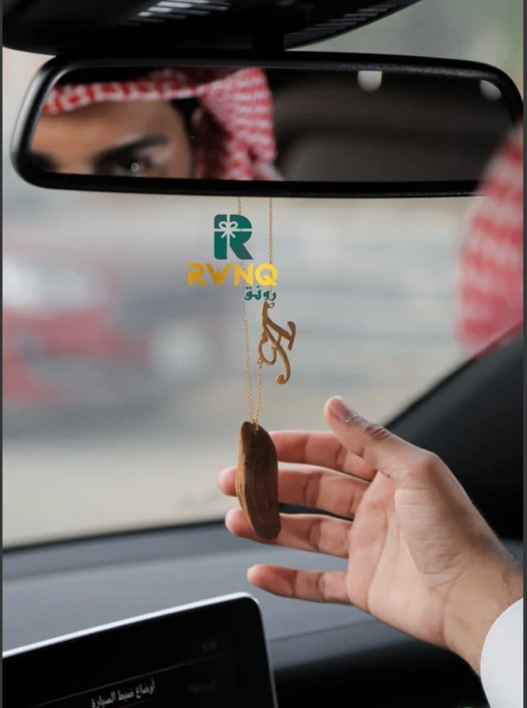 تعليقة سيارة بكسرة عود مااجمل العود اذا فاح