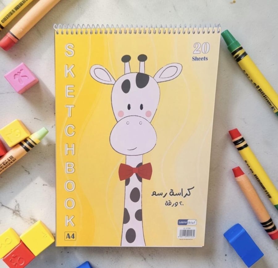 كراسة رسم لينو A4 شكل الزرافة أو ما يكافئه
