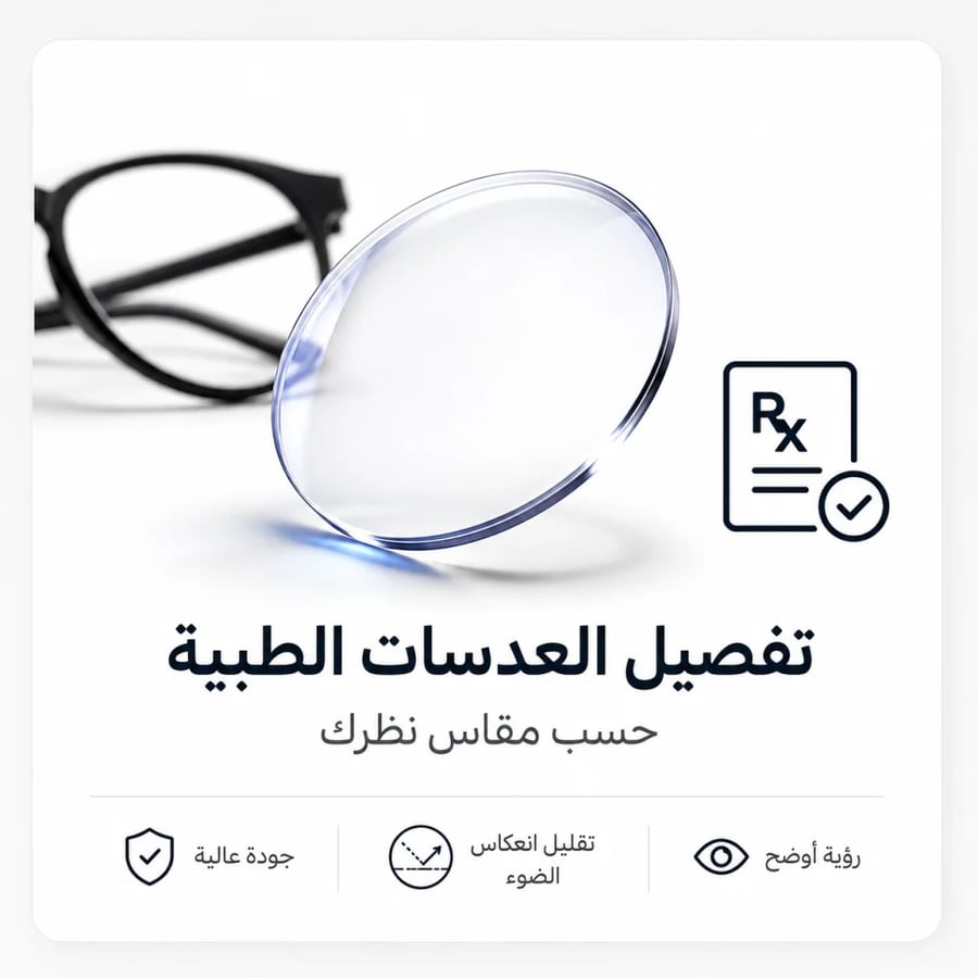 تفصيل عدسة