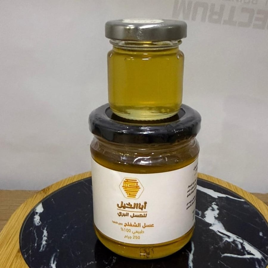 عسل شفلح وعاقول (الربيع) 250 جرام (متبلور)