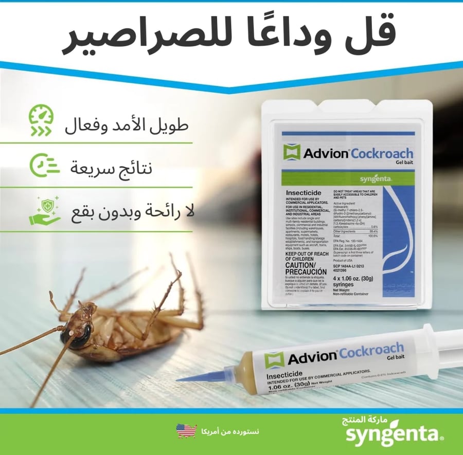 3 حقنه من جل الصراصير الأمريكي الأصلي
