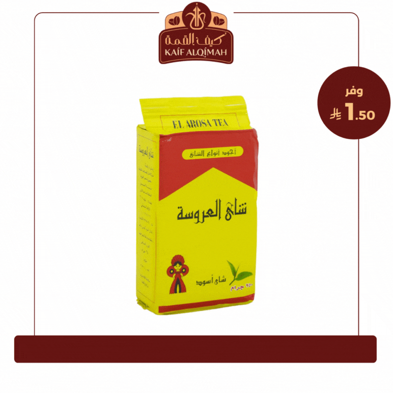 شاي العروسة أسود - 250 جرام