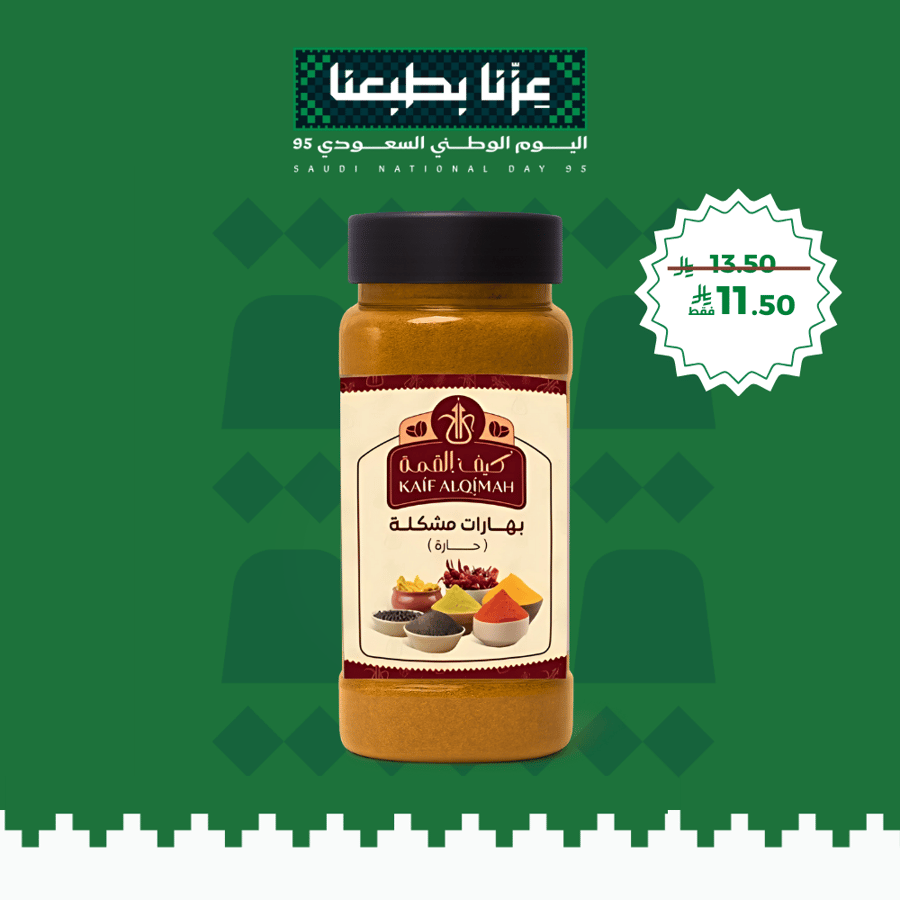 بهارات مشكلة حارة - 250 جرام