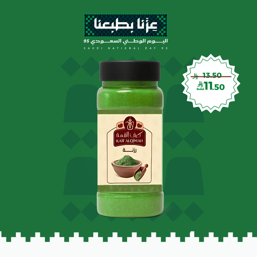 رزنة - 200 جرام