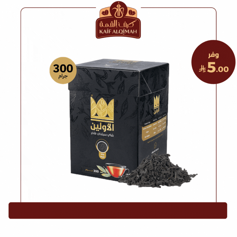 شاي الاولين سيلاني فاخر - 300 جرام
