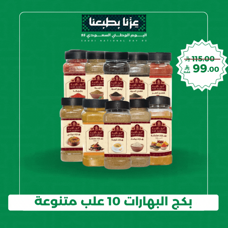 بكج البهارات 10 علب متنوعة