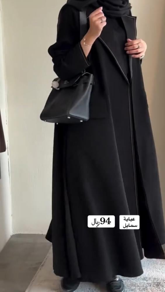 عباية سمايل D42