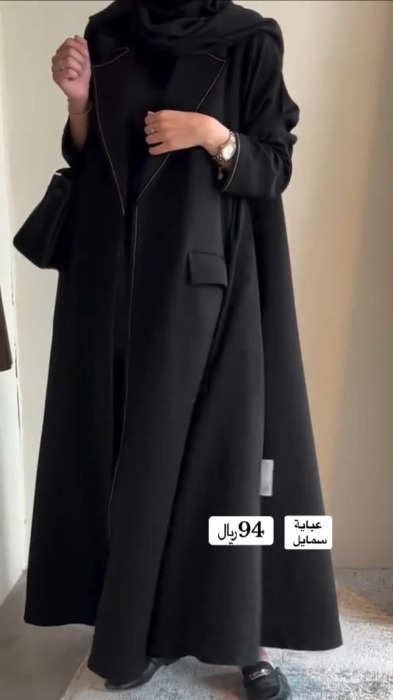 عباية سمايل D42