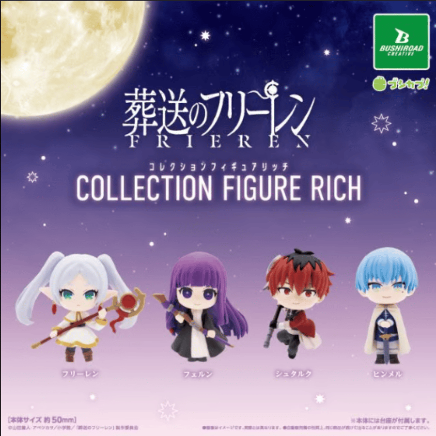 Frieren: Beyond Journey's End Collection Figure RICH BOXver  مجسم (اختيار عشوائي قطعة واحدة)