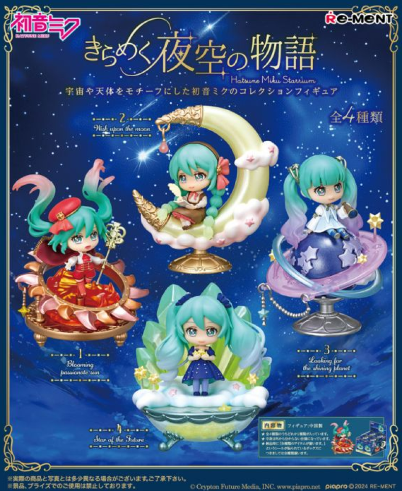 Hatsune Miku Series Story of the Starry Night Sky (Random selection one piece) (اختيار عشوائي قطعة واحدة)