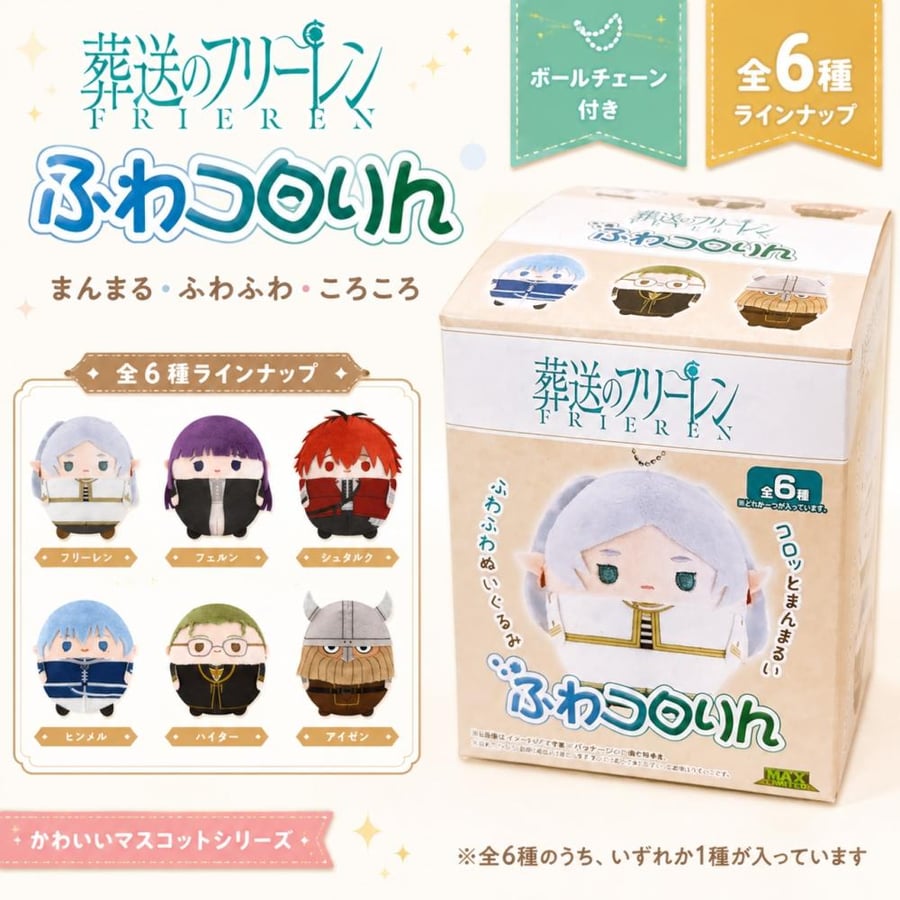 دمية شخصيات من أنمي "فريرين: بعد نهاية الرحلة"- حبة واحدة شكل عشوائي