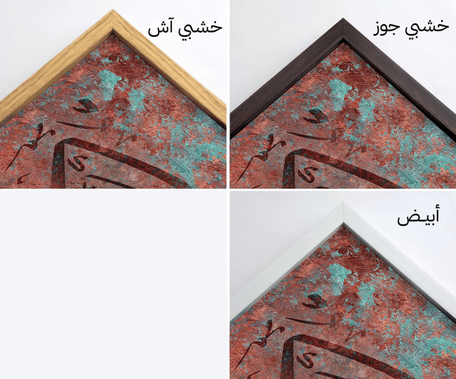 لوحة كانفاس "لئن شكرتم لأزيدنكم"