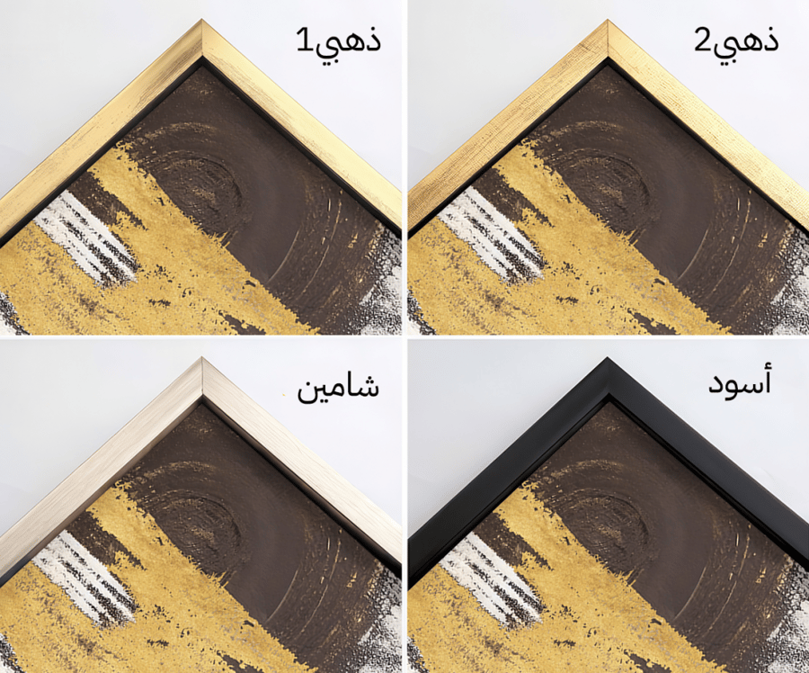 لوحة كانفاس "تجريدي أسود وذهبي"