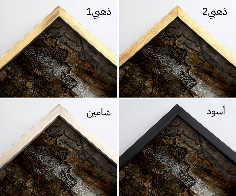 لوحة كانفاس "يس والقرآن الحكيم"
