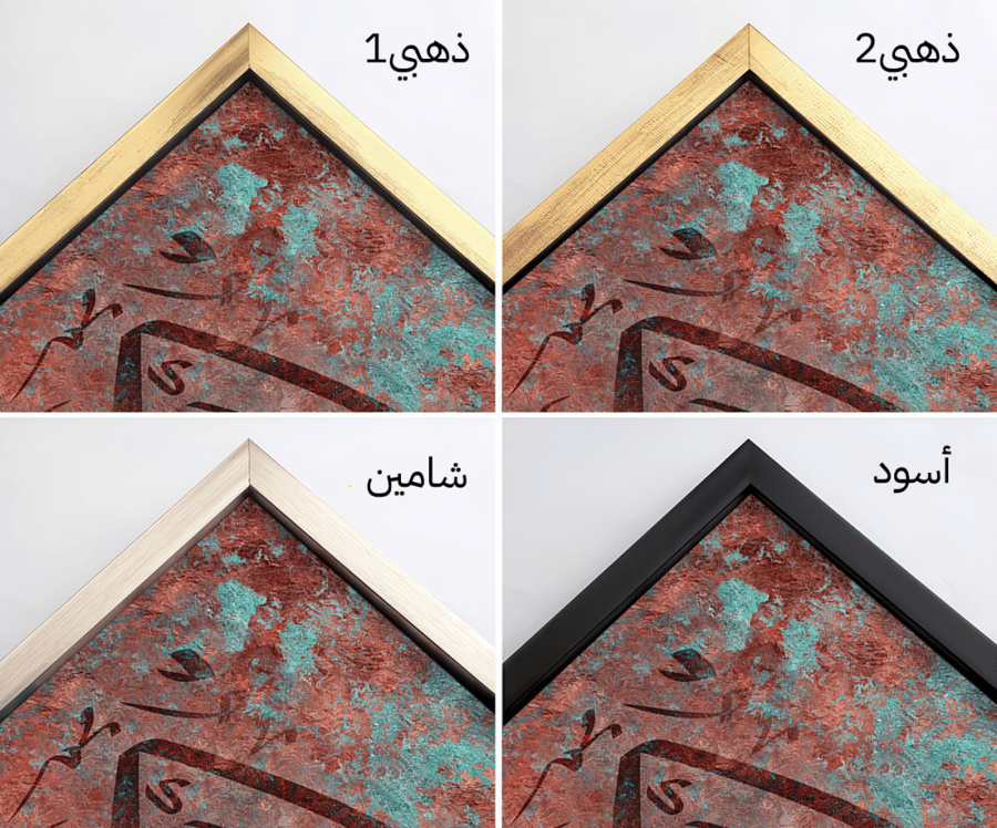 لوحة كانفاس "لئن شكرتم لأزيدنكم"