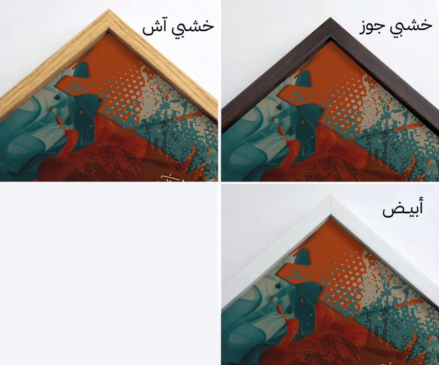لوحة كانفاس "الله لا إله إلا هو" تجريدية