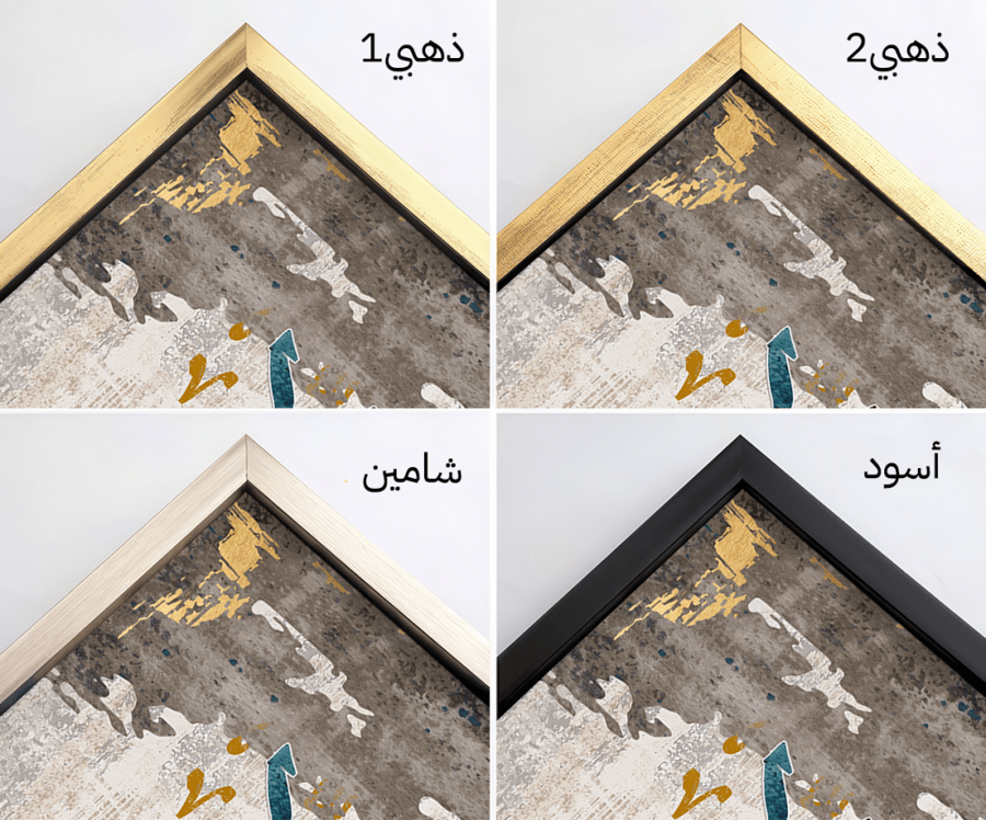 لوحة كانفاس "هذا من فضل ربي" تجريدية