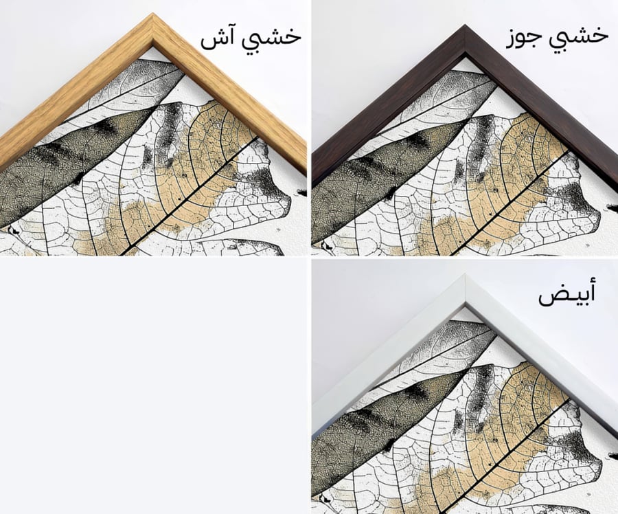 لوحة كانفاس "أوراق الشجر التجريدية بالأبيض والأسود والذهبي"