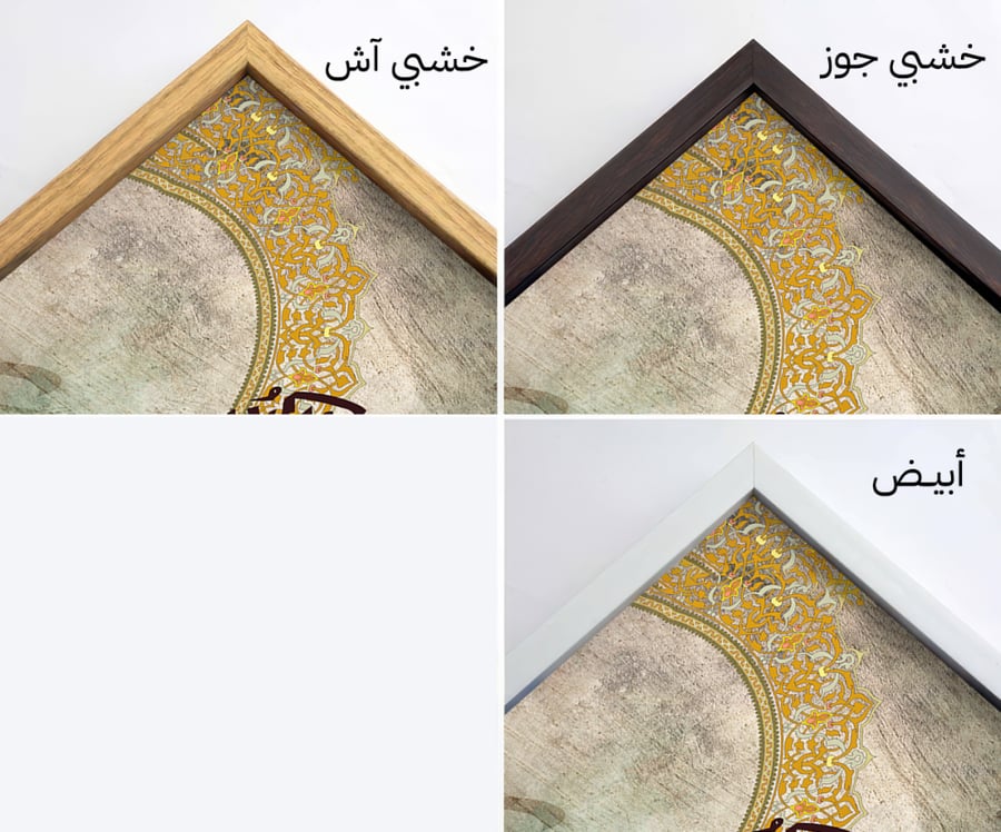 لوحة كانفاس خط عربي "وهو معكم"