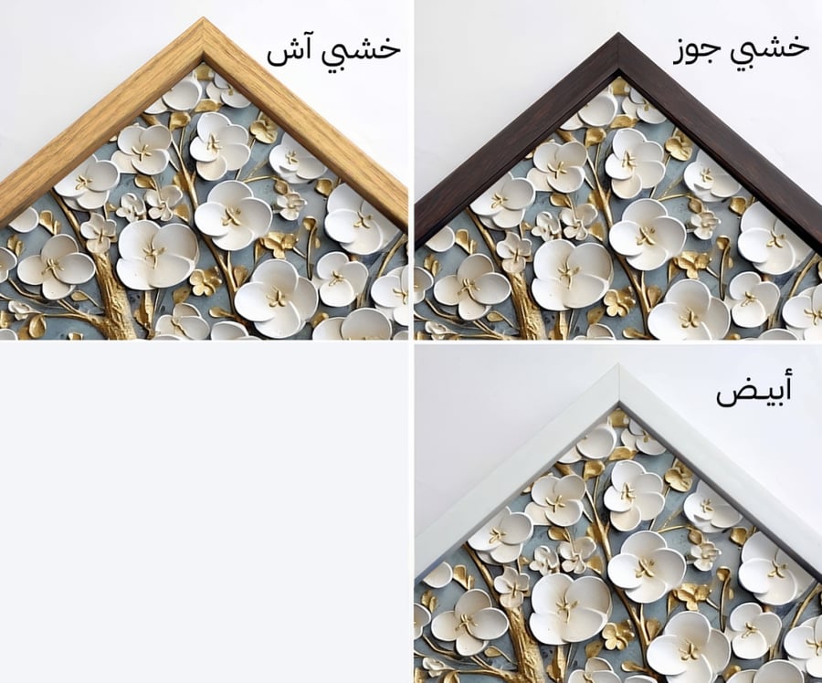 لوحة كانفاس "شجرة الأزهار البيضاء والذهبية البارزة"
