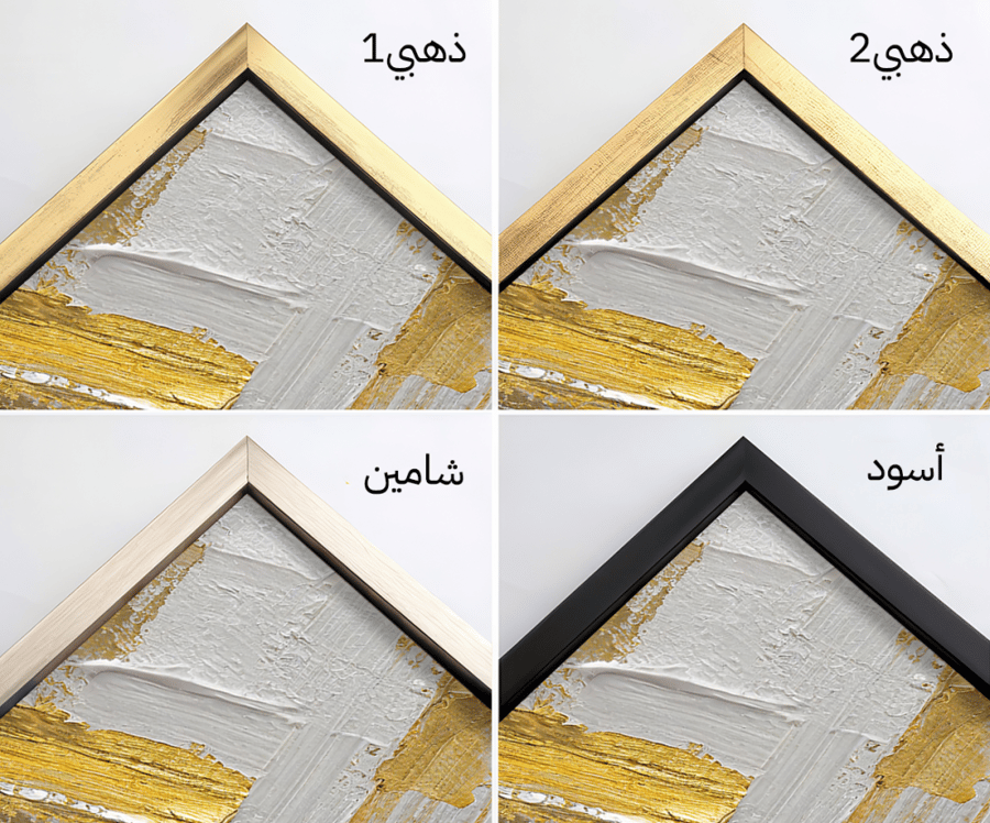 لوحة جدارية - تجريدي أبيض وذهبي ملموس