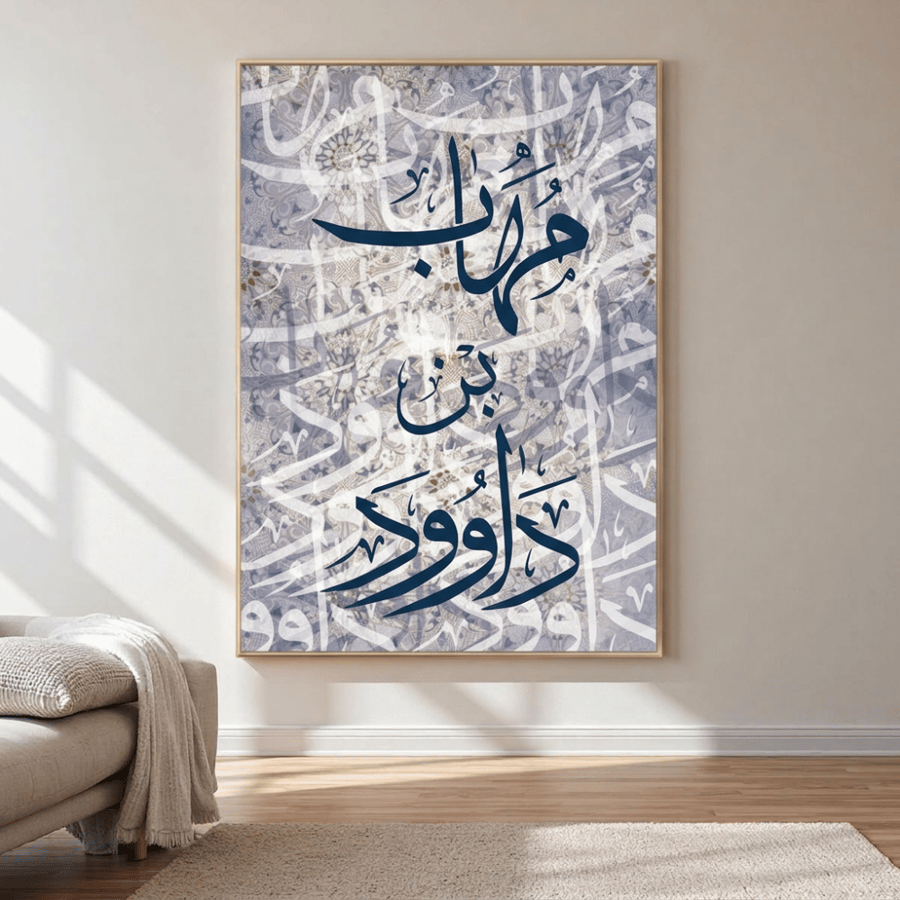 لوحة الأسماء - حسب الطلب