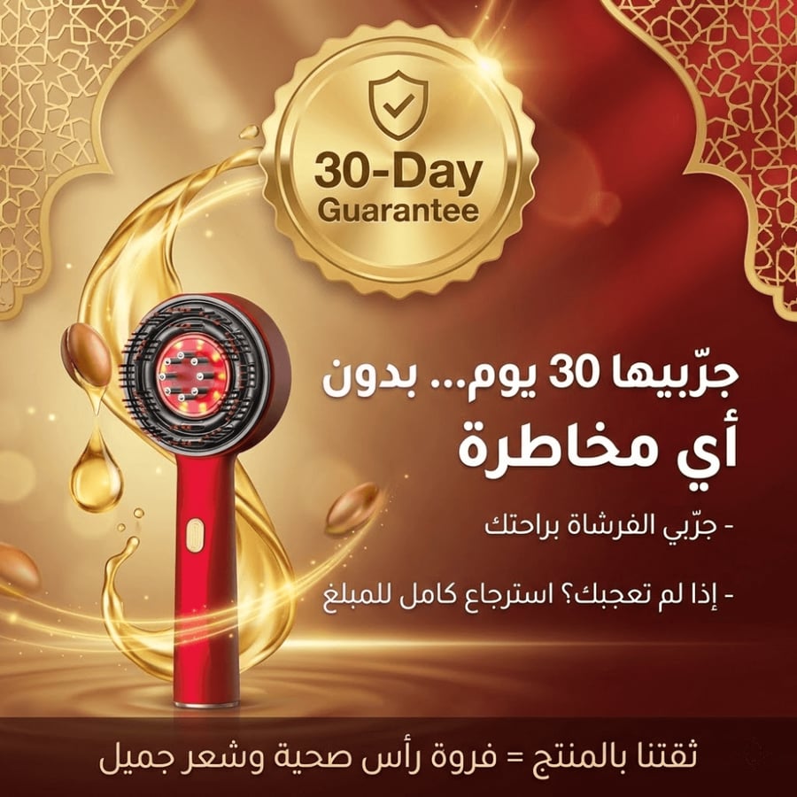 فرشاة التدليك وزيت الشعر 3 في 1 – النسخة المطوّرة (أحمر)