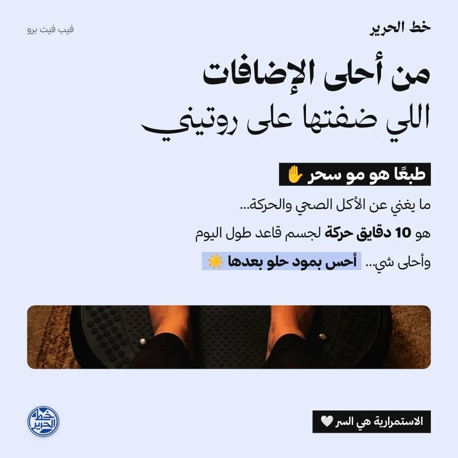 اشتري اليوم جهاز فيب فيت برو الطبي الأمريكي الأصلي من أكبر براند في أمريكا SleepAlign™ – بخصم 60٪ بمناسبة افتتاح الفرع الثاني في جدة