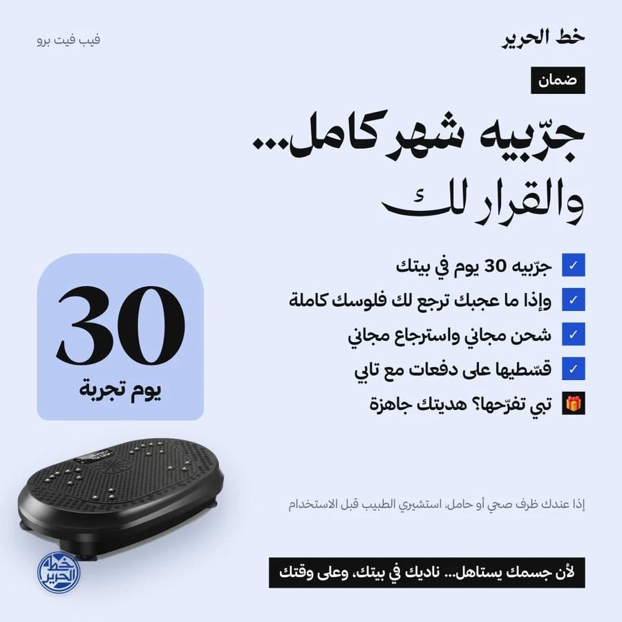 اشتري اليوم جهاز فيب فيت برو الطبي الأمريكي الأصلي من أكبر براند في أمريكا SleepAlign™ – بخصم 60٪ بمناسبة افتتاح الفرع الثاني في جدة