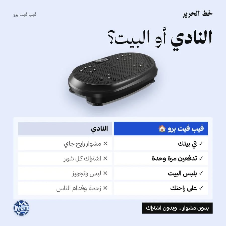 اشتري اليوم جهاز فيب فيت برو الطبي الأمريكي الأصلي من أكبر براند في أمريكا SleepAlign™ – بخصم 60٪ بمناسبة افتتاح الفرع الثاني في جدة