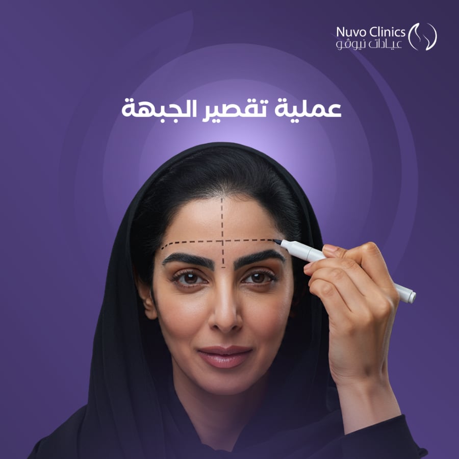 عملية تقصير الجبهة