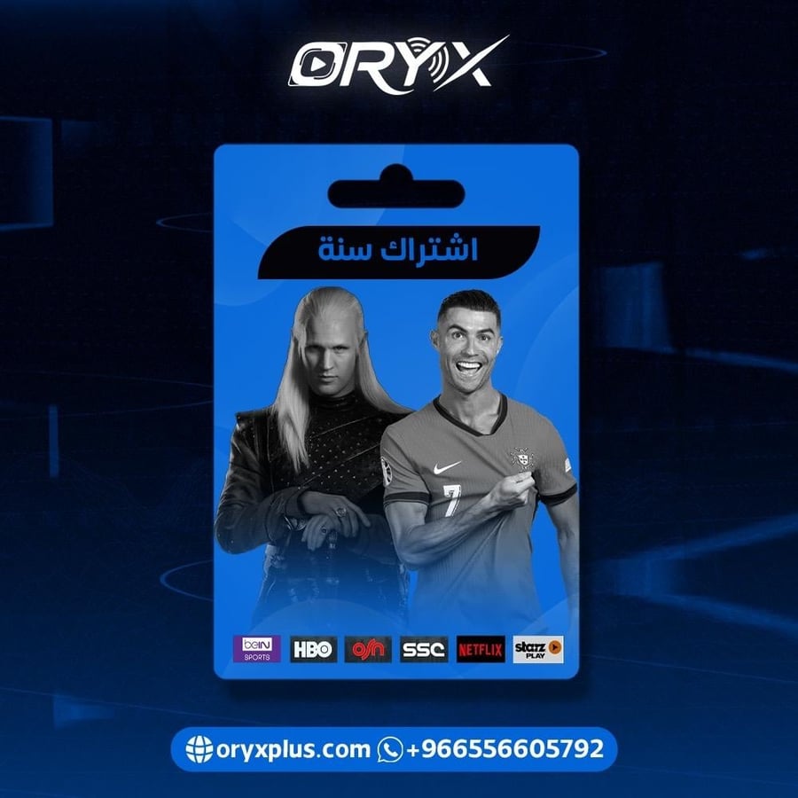 اشتراك أروكس TV سنة