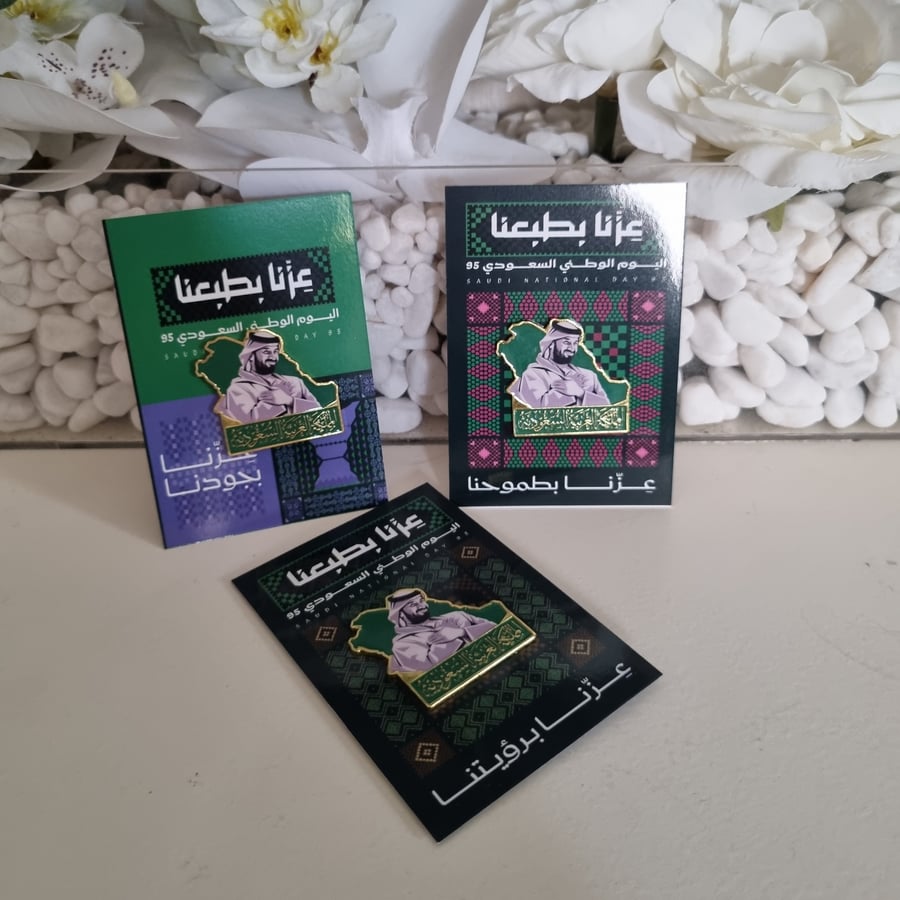 بروش الأمير لليوم الوطني