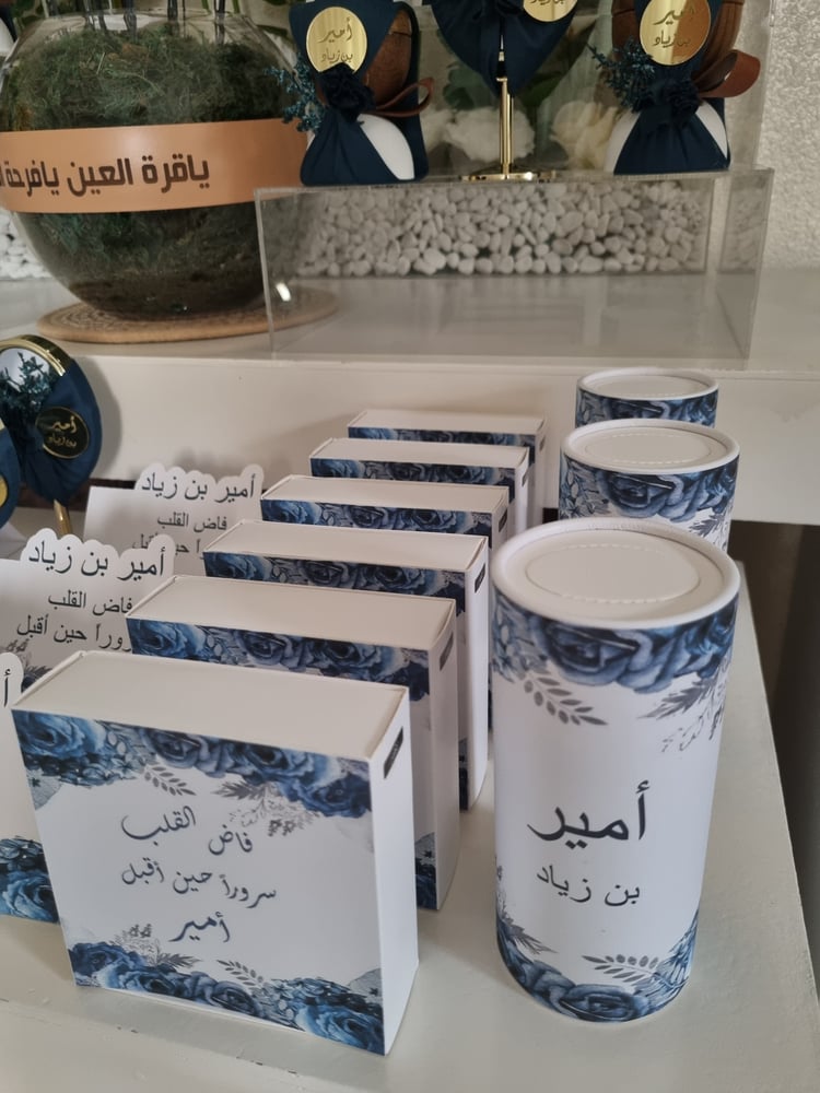 بكج بيبي (أمير)