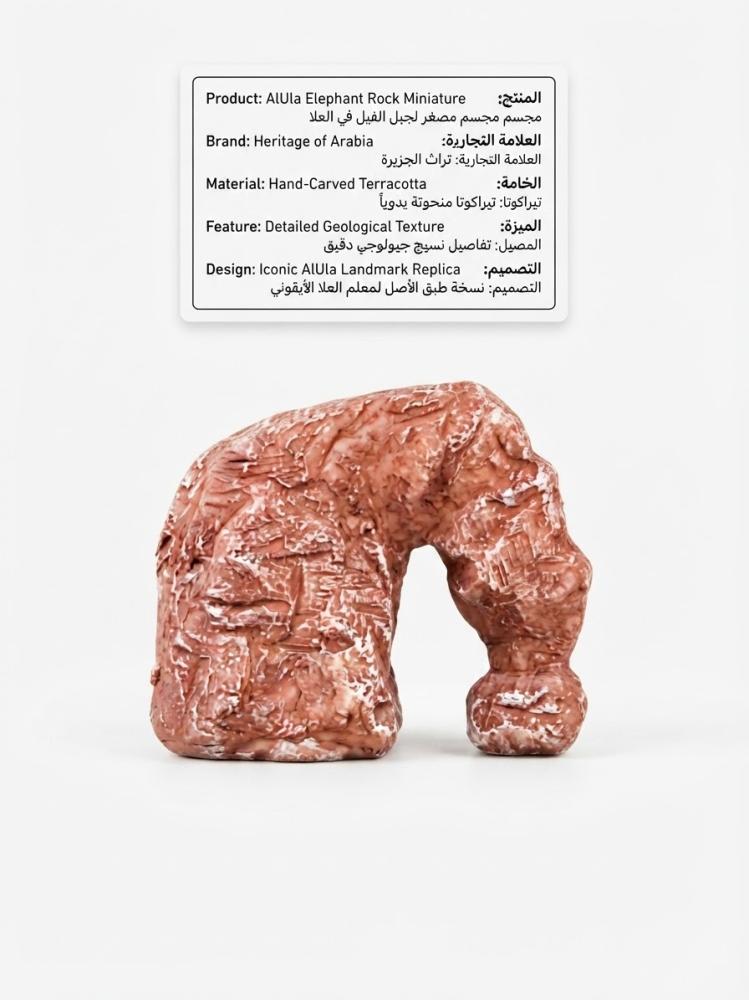 مجسم جبل الفيل