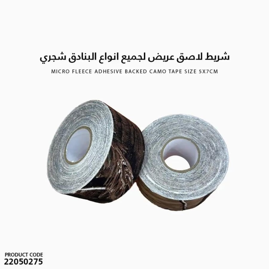 شطرطون مموه عريض