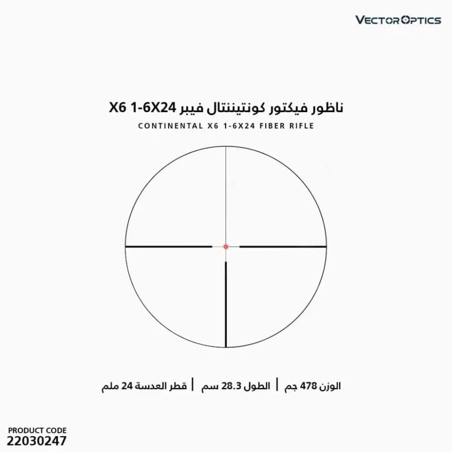 دربيل فكتور كونتيننتال FIBER 6 1-6*24