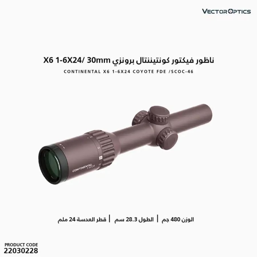 دربيل فكتور كونتيننتال FDE 6 1-6*24